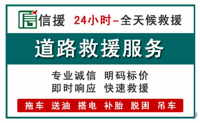 济南汽车送油救援 (1).jpg