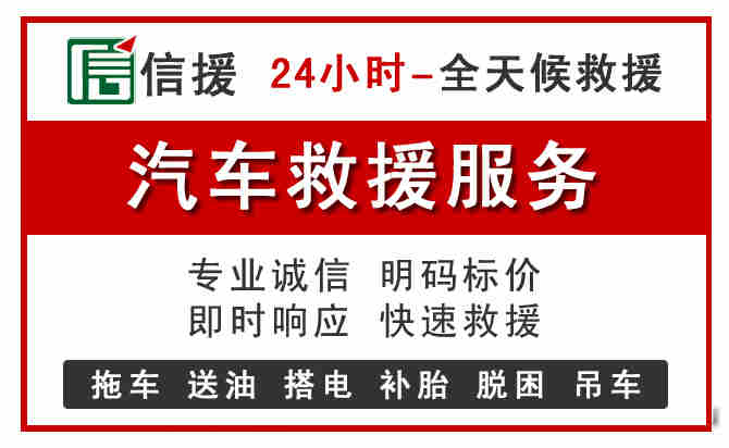 济南汽车送油救援 (8).jpg