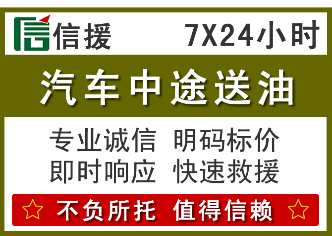 济南送油.png