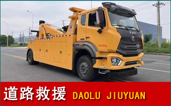 济南道路救援汽车送水