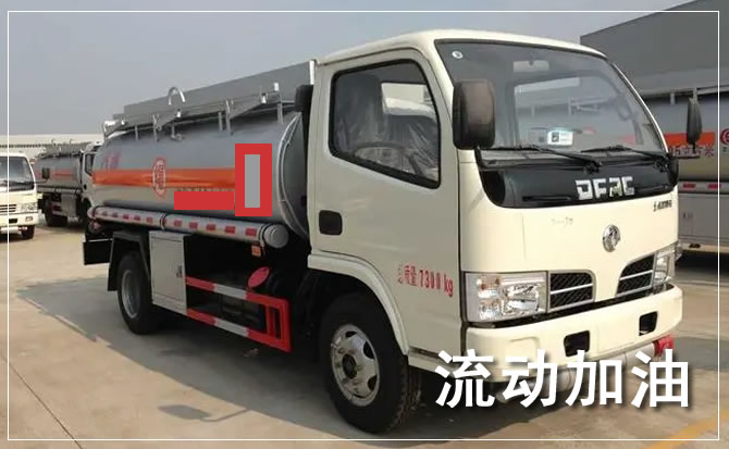 济南道路救援汽车送机油