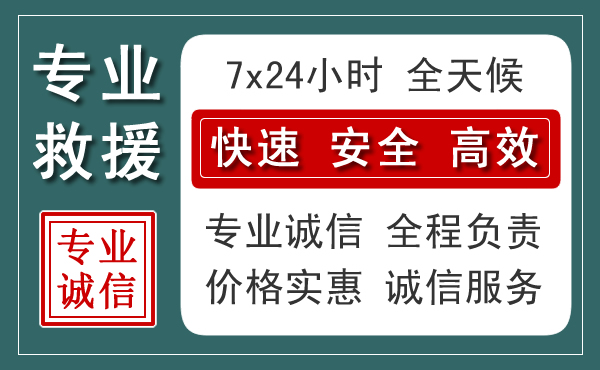 济南汽车救援送柴油