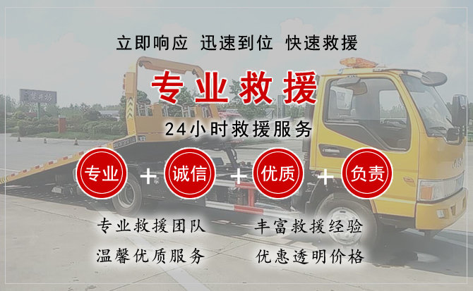 济南汽车中途送油救援电话 济南汽车中途送油救援电话